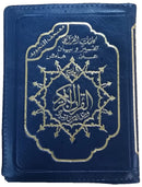 Tajweed Qur'an (Whole Qur'an, with Zipper, Size: "7x9", Colors May Vary)