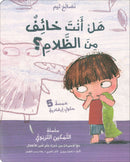 Tim's Advice Stories Series (Set of 3 Books)