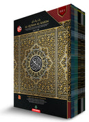 Al-Quran Al-Karim: Waqaf & Ibtida - Color Coded Tajweed (Color May Vary, B5 (6.9” x 9.8”), 30 Juz in 30 Volumes)