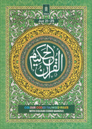 Color-Coded Panj Set Complete Quran in Six Volumes (with Color Manzils): Tajweed Rules in English & Urdu