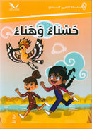 Sound Recognition Series (Set of 17 Books) سلسلة التمييز السمعي