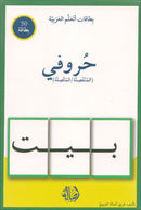 I Learn Arabic Cards (Set of Cards)