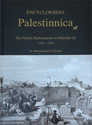Encyclopedia Palestinnica (24 Volumes) الموسوعة الفلسطينية