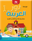 Noor Al-Arabiya (Set of 6 books, without Teacher Guides) نور العربية