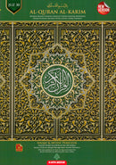 Al-Quran Al-Karim: Waqaf & Ibtida - Color Coded Tajweed (Color May Vary, B5 (6.9” x 9.8”), 30 Juz in 30 Volumes)