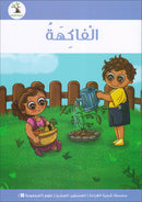 The Reading Tree Series: Beginner Level, Group 1 (Set of 10 Books) سلسلة شجرة القراءة