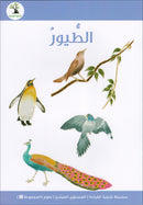 The Reading Tree Series: Beginner Level, Group 1 (Set of 10 Books) سلسلة شجرة القراءة