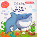 Learning Through The Sense of Touch Serie (Set of 6 Books) سلسلة أتعلم بحاسة اللمس