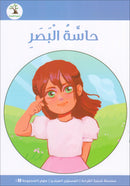 The Reading Tree Series: Beginner Level, Group 2 (Set of 10 Books) سلسلة شجرة القراءة