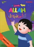 Loving Series (Set of 2 Books) سلسلة المحبة