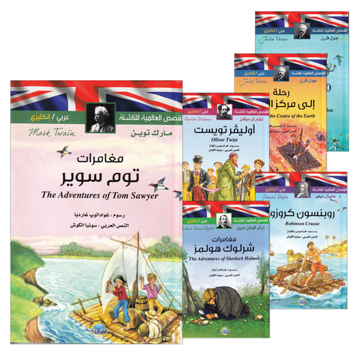 World Stories for Beginner (Set of 6 books) القصص العالمية للناشئة