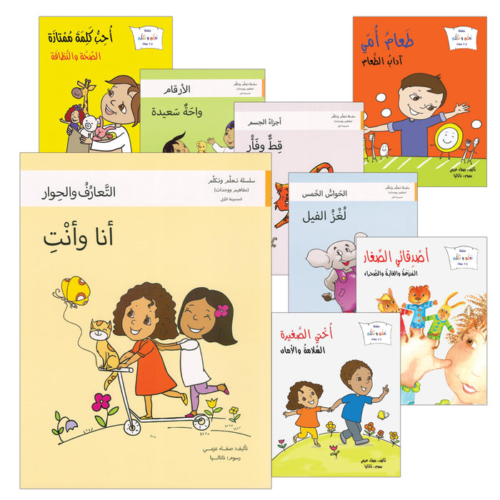 Learn and Talk Series (Set of 2 Individual Sets, 10 Books)