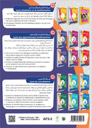 Easy Arabic - I Learn and Master: Level 3, Part 2 العربية الميسرة - أتعلم وأتقن