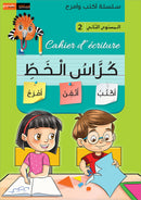 I Write and I Have Fun Series: Writing Notebooks (Set of 2 Notebooks)