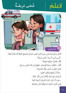 Easy Arabic - I Learn and Master: Level 3, Part 2 العربية الميسرة - أتعلم وأتقن