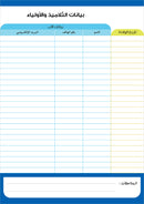Attendance Register Notebook Diar دفتر المناداة والاعداد