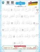 Bidaya The Five Skills Preliminary Memorization Level 1