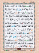 Color Coded Tajweed Rules (with Color Coded Manzils 13 lines, Large size)