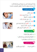 Easy Arabic - I Learn and Master: Level 3, Part 2 العربية الميسرة - أتعلم وأتقن