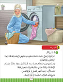 Noor Al-Arabiya: Level 5 نور العربية