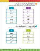 Noor Al-Arabiya: Level 5 نور العربية