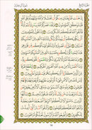 Al-Qaida Al-Nouraniyah and its Applications to Al-Zahra’ II (Surat Al-Imran, Size: 11.2" X 8.2")