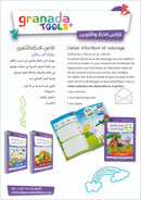I Write and Color Series (Set of 3  Books) سلسلة أكتب وألون