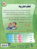 ICO Learn Arabic (Set of 52 Books, without Teacher's Guides, Levels Pre-K - 12) تعلم العربية