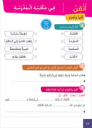 Easy Arabic - I Learn and Master: Level 3, Part 1 العربية الميسرة - أتعلم وأتقن