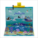 Marah Book - Educational Electronic Book - (English and Arabic Edition) كتاب مرح