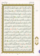 Al-Qaida Al-Nouraniyah and its Applications to Al-Zahraween (Surat Al-Baqarah and Al-Imran, Size: 11.2" X 8.2")
