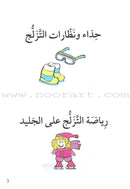 Go Up With Asala Series: Second Stage-Advanced (12 books) سلسلة اصعد مع أصالة: المرحلة الثانية - متقدم