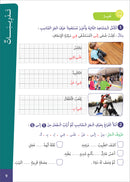 Easy Arabic - I Learn and Master: Level 3, Part 2 العربية الميسرة - أتعلم وأتقن