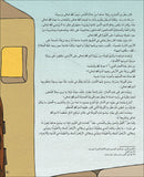 Kalimah Tayibah Teacher book: Level 3 (Old Edition) كلمة طيّبة الكتاب الثالث