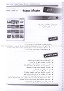 I Love and Learn the Arabic Language - Teacher Book: Level 5 (Old Edition) أحب و أتعلم اللغة العربية - دليل المعلم