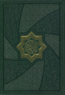 Mushaf Makkah Al-Mukarramah (Medina Script Edition, Color May Vary Size: 8'' x 6'')