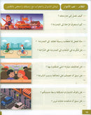 I Learn Arabic Simplified Curriculum Textbook: level 6 أتعلم العربية المنهج الميسر كتاب التلميذ