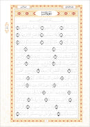 Juz Amma Trace - Handwritten Traceable Method (Juz 30)
