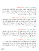 Contemporary Arabic - Reading and Exercises: Level 5 (C1, Advanced) العربية المعاصرة - القراءة و التمارين