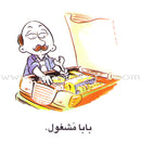 Word, Word Series (5 books ,with Flash Cards): Level 1 كلمة كلمة