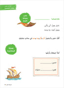 Ya Hala! My First Steps Textbook: Level 1 (Beginner Level) يا هلا! خطواتي الأولى (المرحلة الابتدائية)