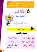 IQRA' Arabic Reader Textbook: Level 2 (Damaged Copy)
