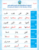 Bidaya Textbook (2024 Edition, With QR Code) سلسلة بداية - كتاب التلميذ