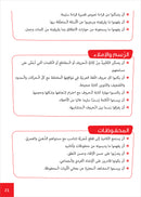 Easy Arabic - I Learn and Master: Level 1, Part 2 العربية الميسرة - أتعلم وأتقن