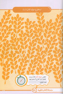 Language Games Between Our Children's Hand: Level 3 الألعاب اللغوية بين يدي أولادنا