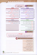 Arabic in Our Children's Hands (Set of 6 Books, without Teacher Guide) العربية بين يدي أولادنا