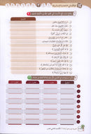 Arabic in Our Children's Hands (Set of 6 Books, without Teacher Guide) العربية بين يدي أولادنا