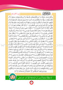 The Little Reader (with CD) القارىء الصغير