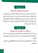 Al Amal Series – Reading, Expression & Exercises: Level 6 سلسلة الأمل