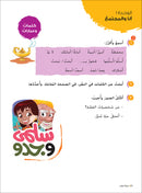 Ya Hala! My First Steps Textbook: Level 5 (Beginner Level) يا هلا! خطواتي الأولى (المرحلة الابتدائية)
